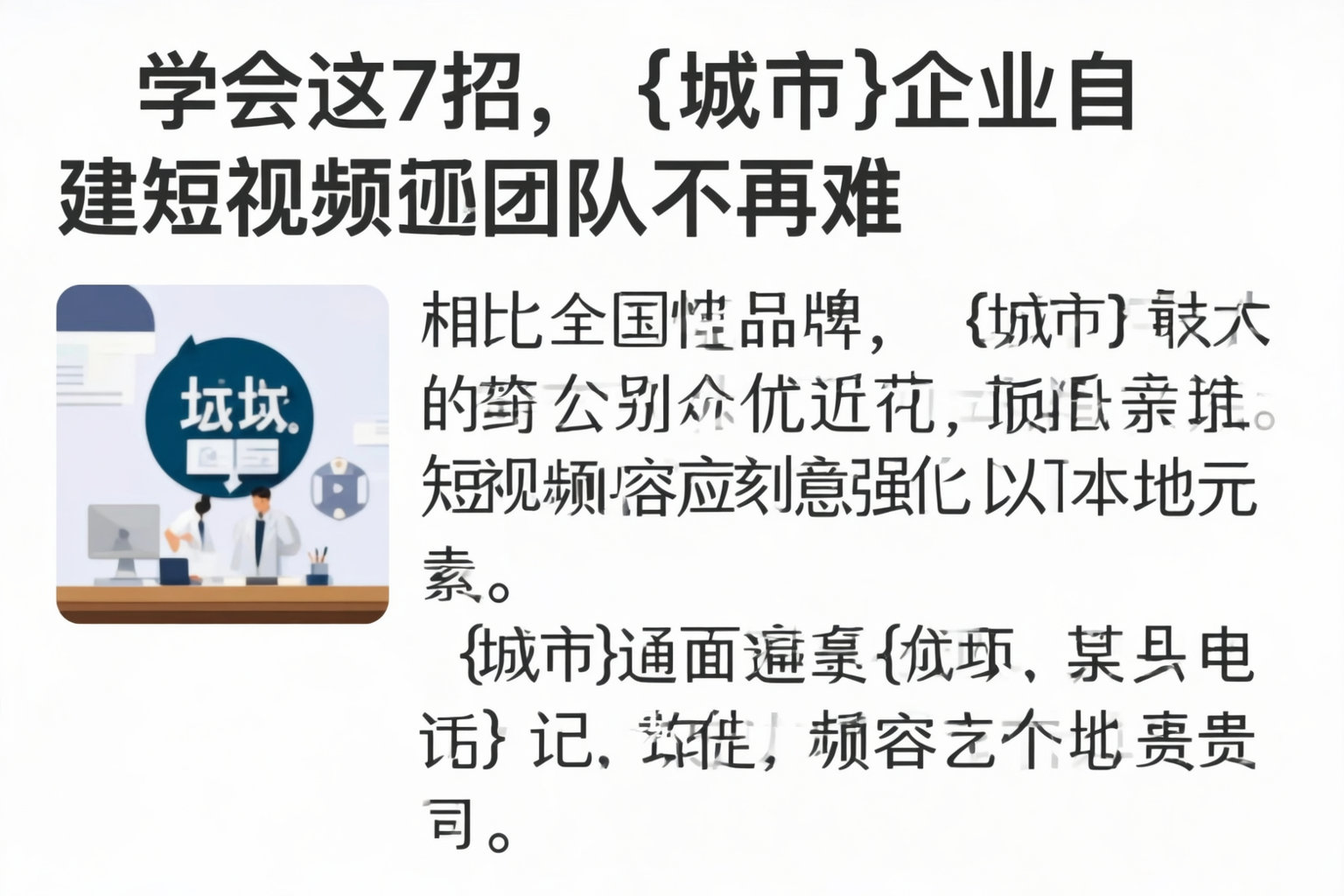 学会这7招，合肥企业自建短视频团队不再难